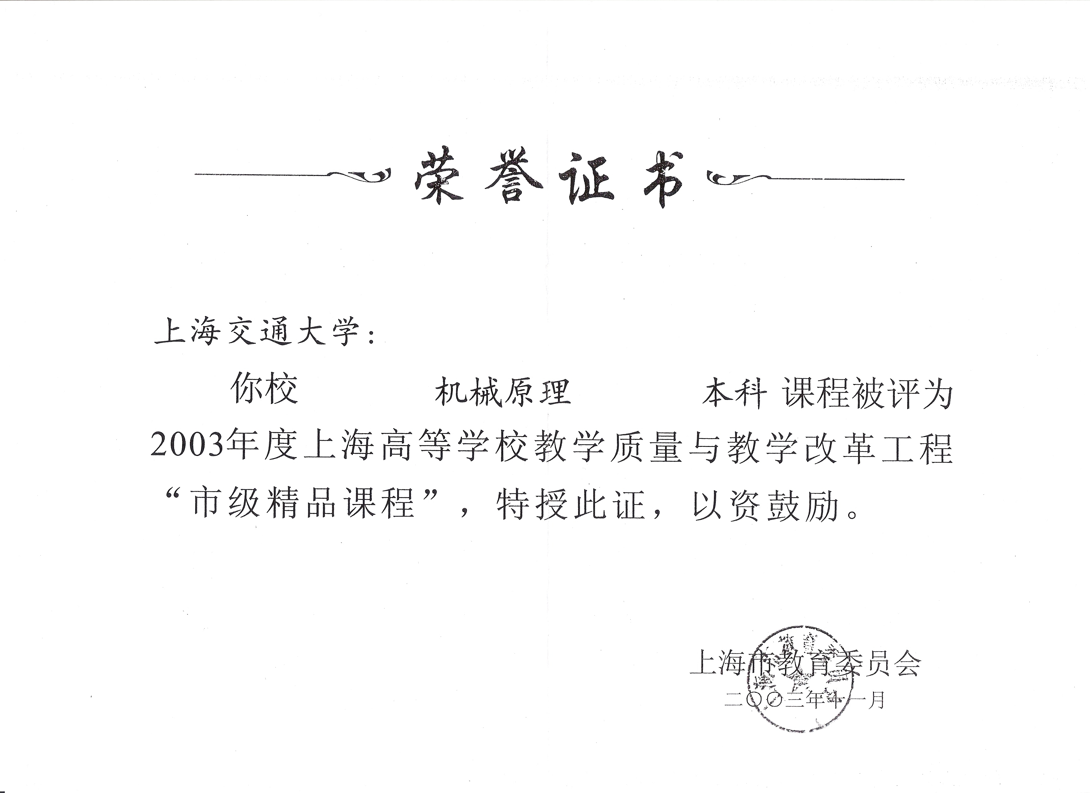 1672986829222118.jpg 机械原理_市级精品课程200311.jpg