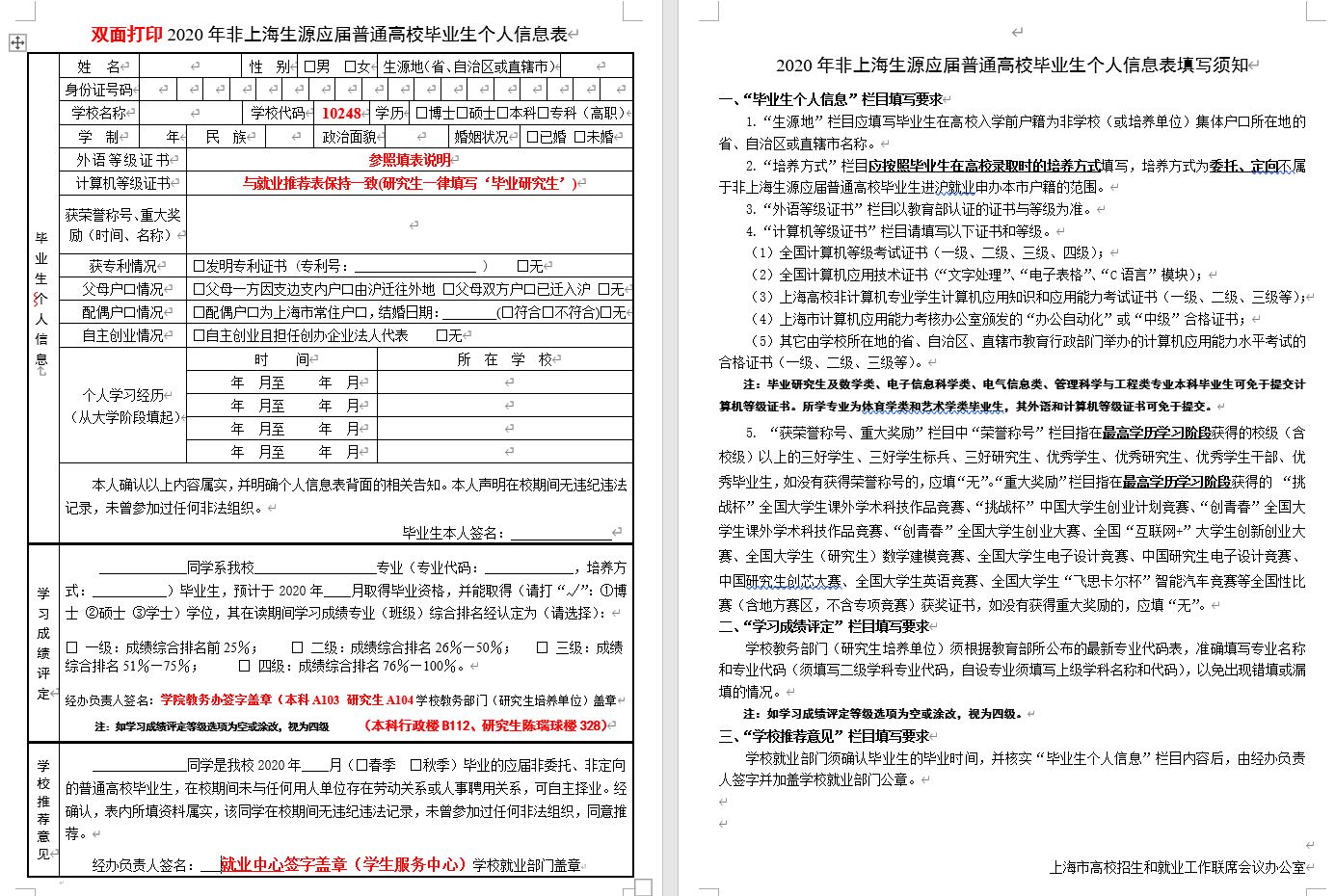 1602472019191976.jpg 蓝表.JPG