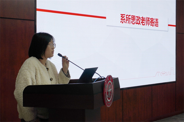 1679492448883080.jpg 图6 思政教师寄语.jpg