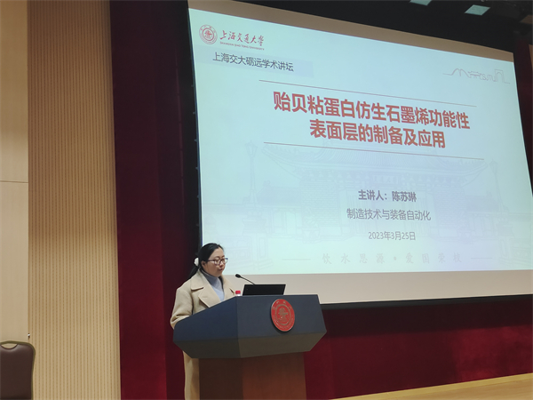 1680009076624351.jpg 图4-陈苏琳.jpg