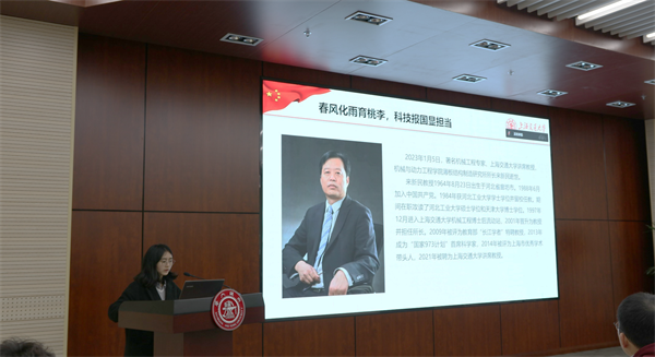 1680009525665747.png 图 6 来新民教授先进事迹学习.png