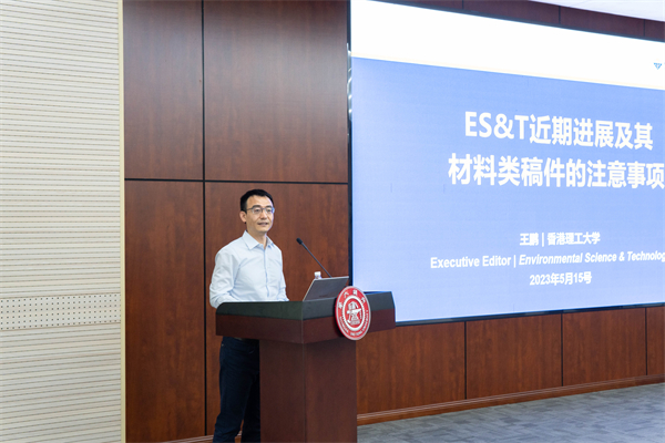 1684242388310524.jpg 图3王鹏发言.jpg