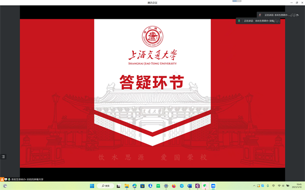 1684843633653214.png 图3:答疑环节.png