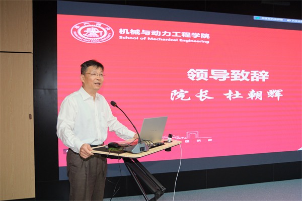 1685799359545019.jpg 图1-杜朝辉院长.jpg