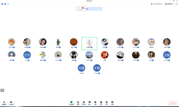 1690542528644985.png 图1 参会支部成员.png