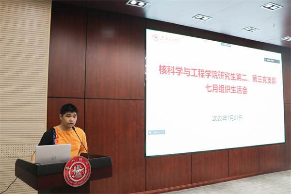 1690719349110916.jpg 图1-会议封面.jpg