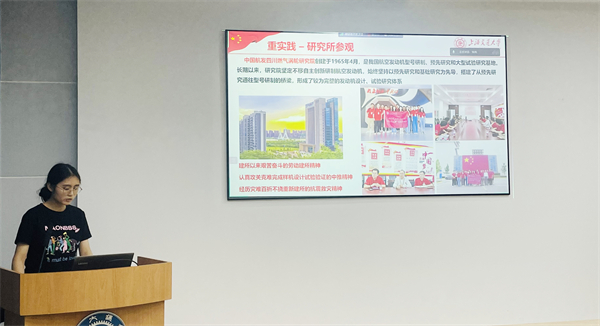 1690887585677787.jpg 图1 张祎介绍实践整体概况.jpg