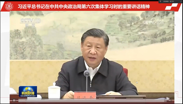 1691158480952015.jpg 2-集体学习习近平总书记在中央政治局第六次集体学习时的重要讲话精神.jpg