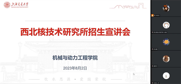 1691418512978104.png 01-会议截图.png