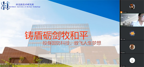 1691418528563870.png 02-宣讲截图.png