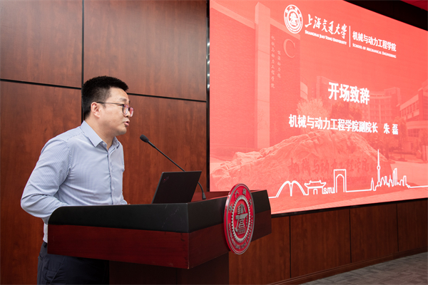 1695121991542390.jpg 图2-朱磊致辞.jpg