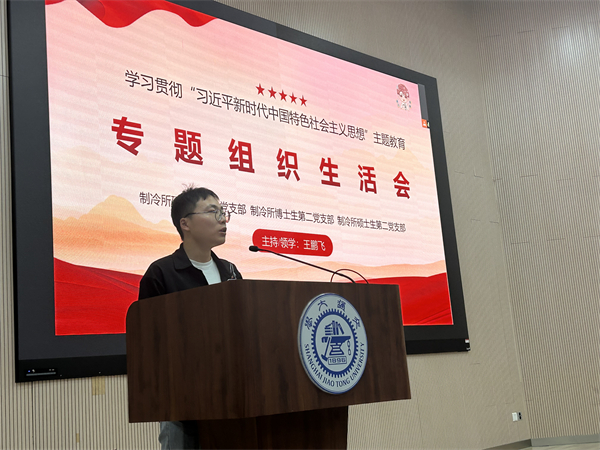 1695208093701136.jpg 图1 王鹏飞同志主持会议.jpg