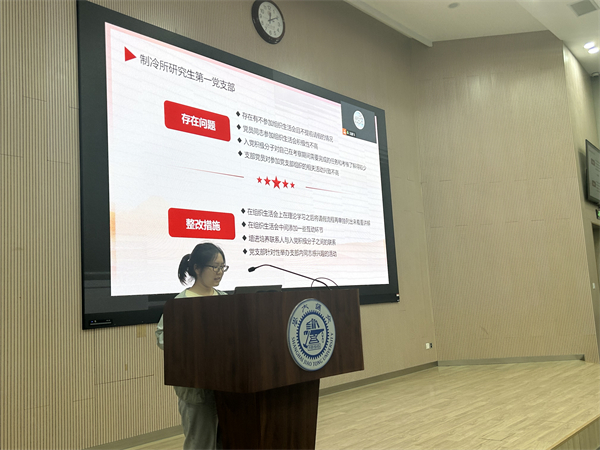 1695208115588673.jpg 图3 制冷所研究生第一党支部汇报整改清单.jpg