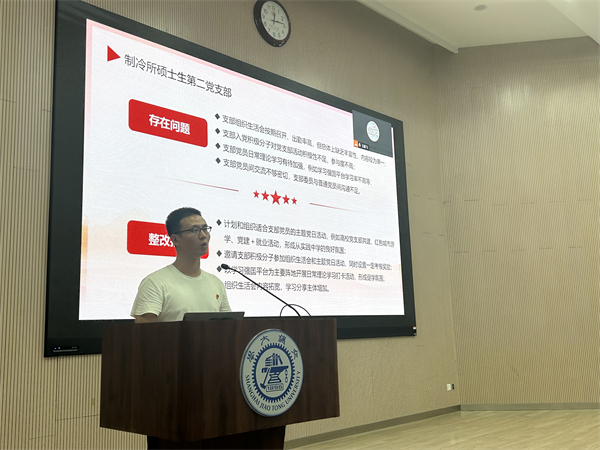 1695208131379852.jpg 图5 制冷所硕士生第二党支部汇报整改清单.jpg