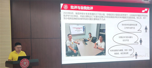 1695208478580908.jpg 4-硕士生党支部组织委员陈思源汇报.jpg