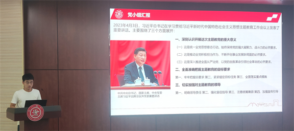 1695208487198893.jpg 5-博士生党支部副书记胡晋汇报.jpg