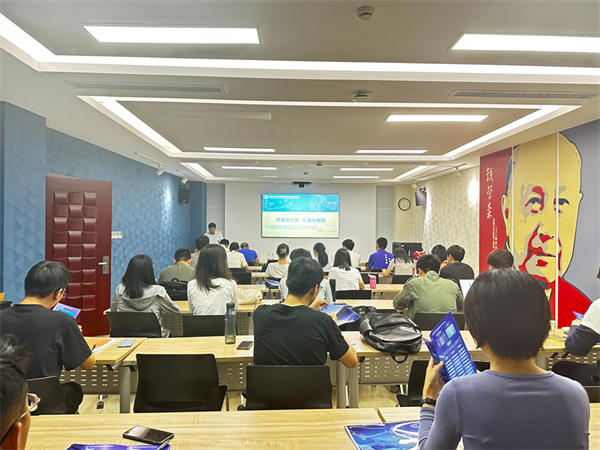 1695646540290233.jpg 图1-会议全景.jpg