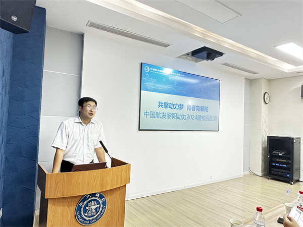 1695646549385164.jpg 图2-何万飞发言.jpg