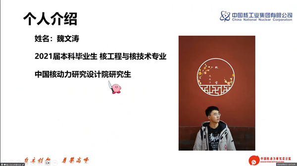 1695733761992797.png 图3 魏文涛分享.png