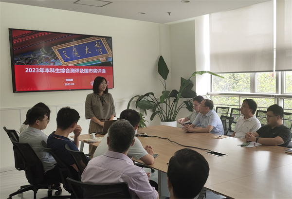 1695904428364817.jpg 图1 国市奖答辩说明会.jpg