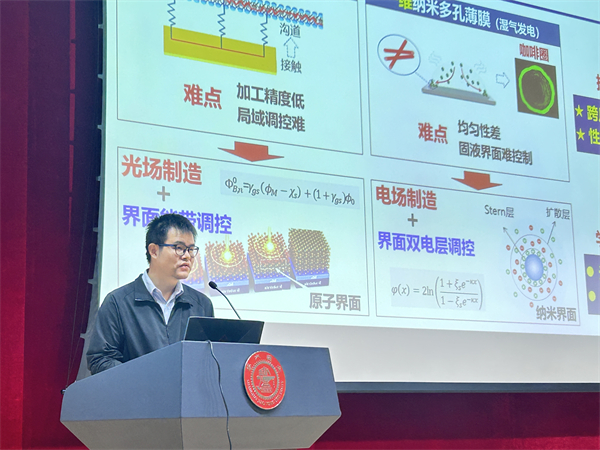 1697718680274128.jpg 图2_沈道智作报告.jpg