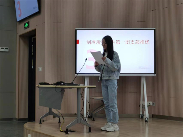 1698143279220822.jpg 图3 制冷所第一团支部推优1.jpg