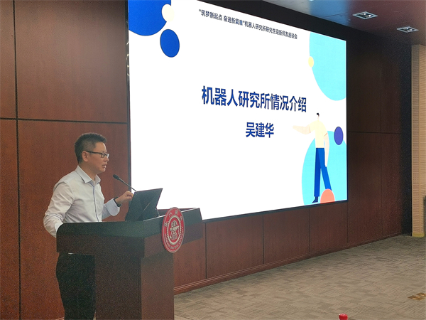 1698231924194289.jpg 图3 吴建华致辞.jpg