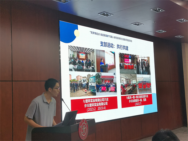 1698231967402584.jpg 图5 沈之楷发言.jpg