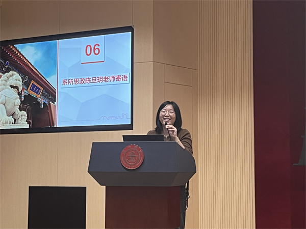 1698406774894326.jpg 图5 系所思政陈旦玥老师致辞.jpg