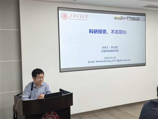 1698671852320308.jpg 图3 张文斌经验分享.jpg