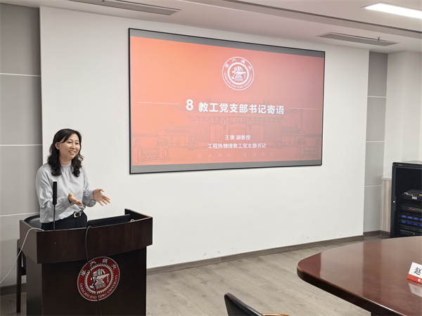 1698671880991941.jpg 图6 王倩总结发言.jpg