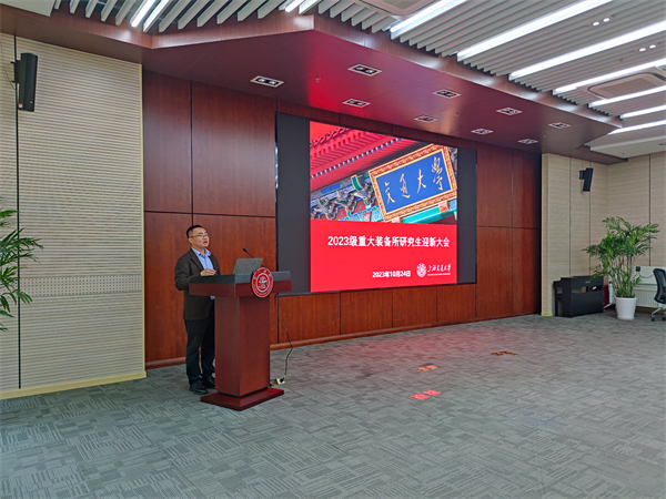 1698672999509524.jpg 图1 班主任何俊老师主持系所迎新大会.jpg