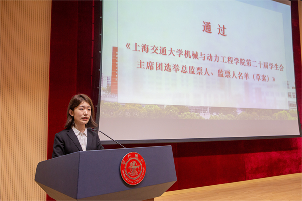 1699961018366106.jpg 图11 听取主席团选举总监票人、监票人建议名单(草案).jpg