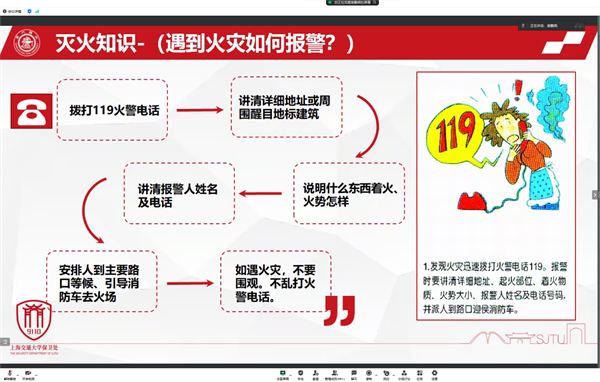 1701169516953107.png 图3 灭火知识讲解.png