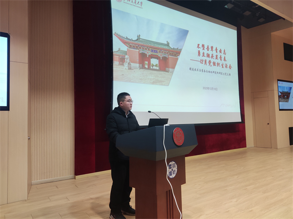 1703157441787598.jpg 1-“不堕吾辈青云志,勇立潮头显青春”党组织生活会.jpg