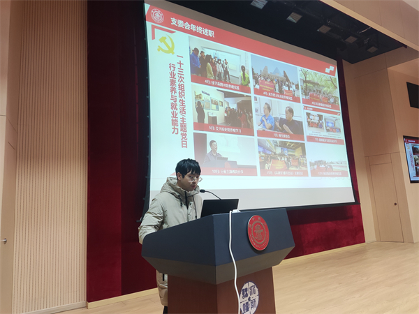 1703157474888321.jpg 3-支委会述职.jpg