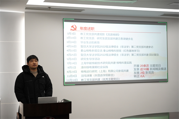 1704193648959869.jpg 图4 褚嘉燚做支委会述职.jpg