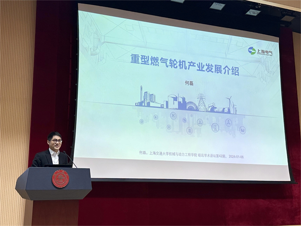 1704798702788545.jpg 图3 何磊做报告.jpg