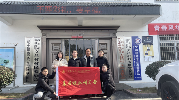 1708437193284367.jpg 图3-实践团前往文昌村学习基层工作经验.jpg