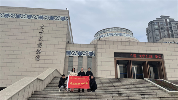 1708437486518165.jpg 图3-实践团参观高安市元青花博物馆.jpg