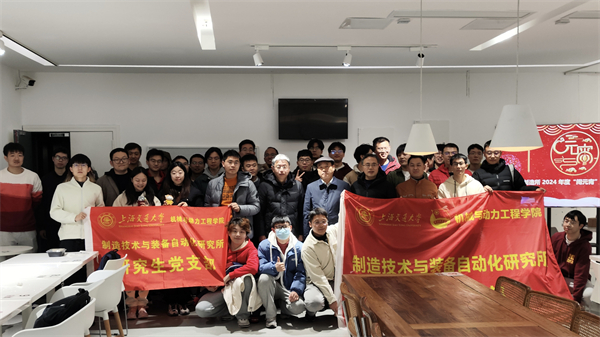 1709115082858101.jpg 图1 制造所开展新学期师生交流活动.jpg