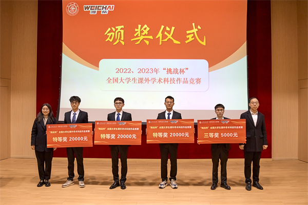 1711114214203783.jpg 图2 2022、2023年“挑战杯”全国大学生课外学术科技作品竞赛获奖代表.jpg