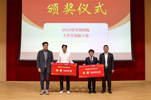 1711114257890231.jpg 图2 2023中国国际大学生创新大赛获奖代表.jpg