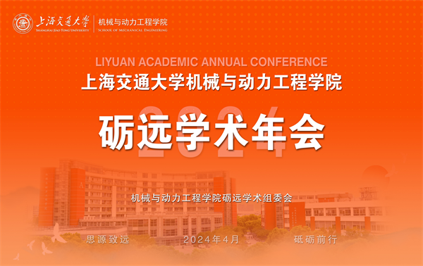 1713358231249224.png 图1 砺远年会喷绘照片.png