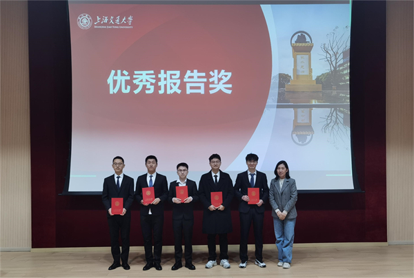 1713358314272895.jpg 图9 优秀报告奖颁奖.jpg