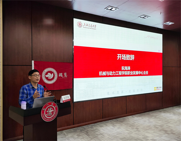 1716689865419380.jpg 图2 阮海涛致辞.jpg