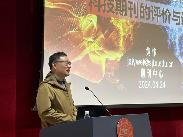 1716690388276141.jpg 图5 黄伟老师发言1.jpg