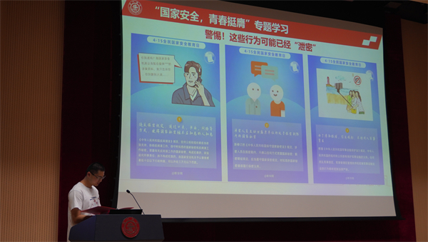 1717679329850156.jpg 图3 (进行国家安全主题教育).jpg