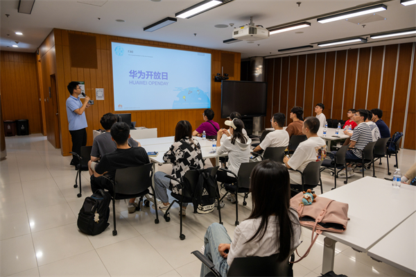 1720867156432406.jpg 图3 华为上研座谈会.jpg