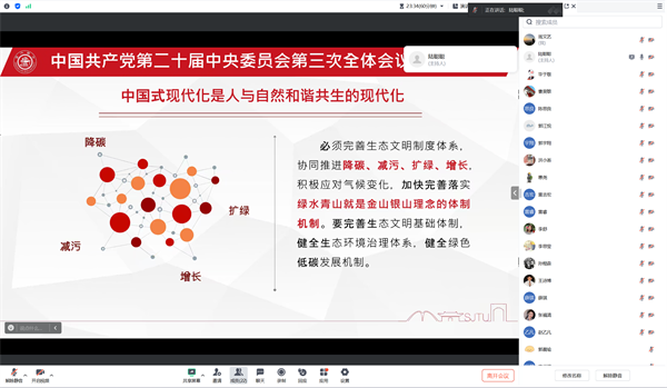 1723116767790547.png 图1+陆聪聪同志主持.png